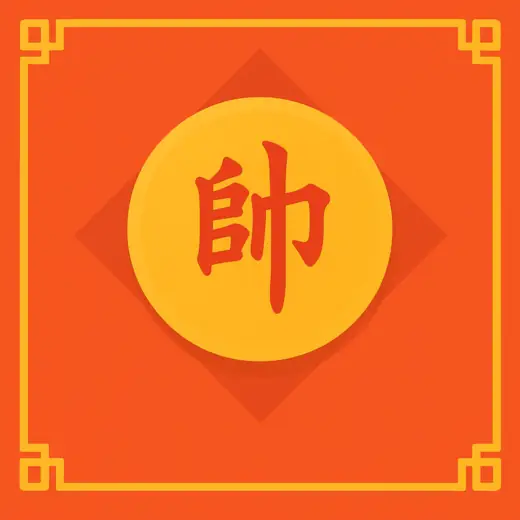 Xiangqi (Chinese Chess) game cover